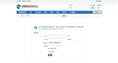 Desktop Screenshot of bbs.chinasmartgrid.com.cn