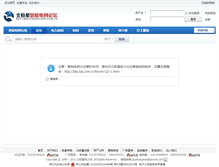 Tablet Screenshot of bbs.chinasmartgrid.com.cn