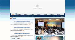 Desktop Screenshot of 2011.chinasmartgrid.com.cn