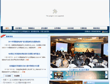 Tablet Screenshot of 2011.chinasmartgrid.com.cn